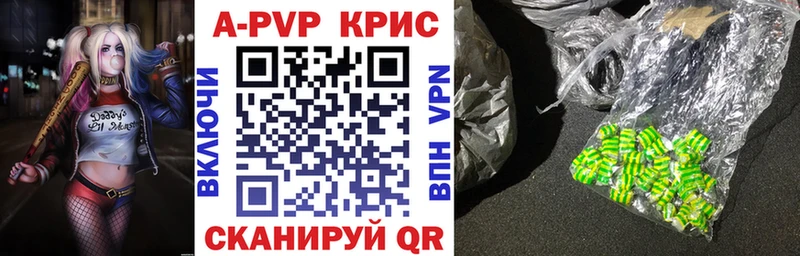 Alpha-PVP СК КРИС  Горбатов 
