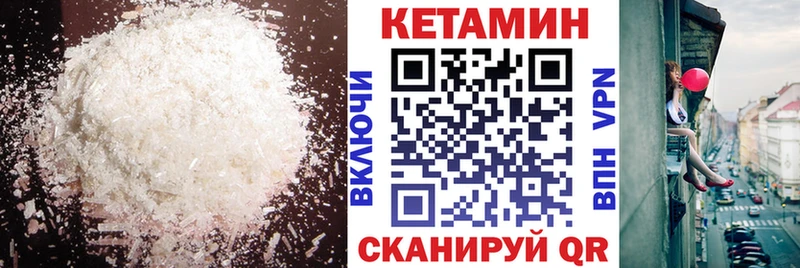 КЕТАМИН VHQ Горбатов