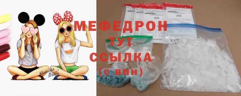 МЕФ mephedrone  цены   Горбатов 