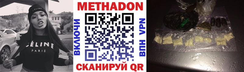 как найти наркотики  Горбатов  МЕТАДОН кристалл 