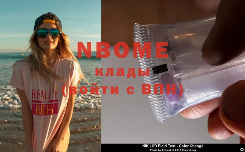 Марки NBOMe 1,8мг  Горбатов 